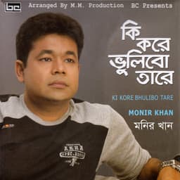 Ki Kore Bhulibo Tare - Monir Khan