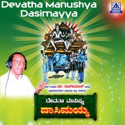 Devatha Manushya Dasimayya - Rajkumar