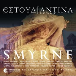 Smyrne - Estoudiantina Neas Ionias