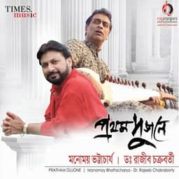 Pratham Dujone - Manomay Bhattacharya