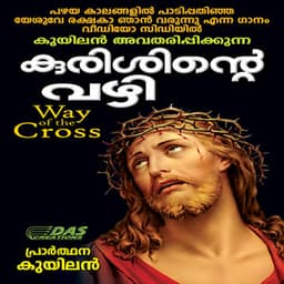 Way of the Cross - K. G. Markose
