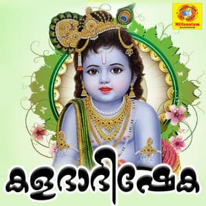 Kalababisheka - Ramesh Chandra