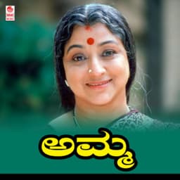 Amma - M. M. Keeravaani