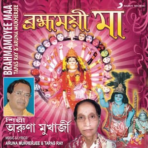 Brahmamoyee Maa - Tapas Ray