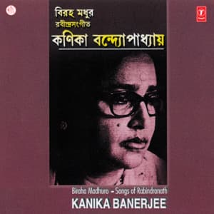 Biraha Madhuro - Kanika Banerjee