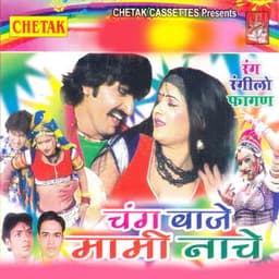 Chang Baaje Mami Nache - Raju Punjabi