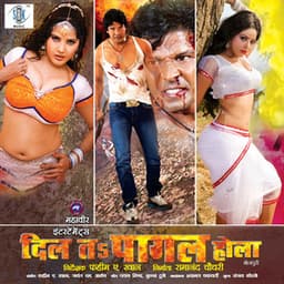 Dil ta Pagal Hola - Fahim A Khan