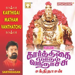 Karthigai Matham Vanthatchu - Sakthidaasan