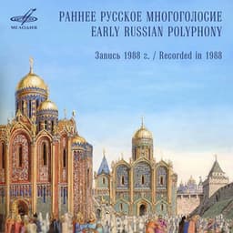Early Russian Polyphony - Unknown