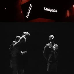 Dancehall - Stefan Levin