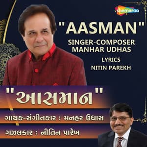 Aasman - Chandan Singh
