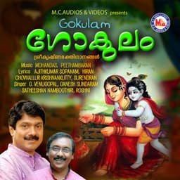 Gokulam - Ganesh Sundaram