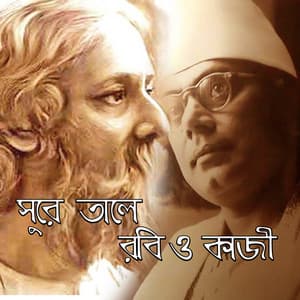 Sure Taale Robi O Kazi - Ramanuj Dasgupta