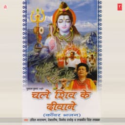 Chale Shiv Ke Diwane - Udit Narayan