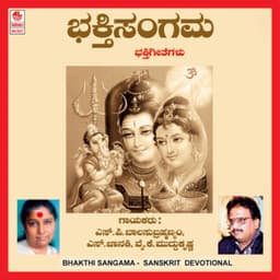 Bhakthi Sangama - S. P. Balasubrahmanyam