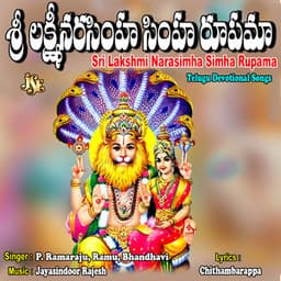 Sri Lakshmi Narasimha Simha Rupama - P. Ramaraju