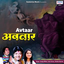 Avtaar - Sanjay Mittal