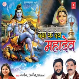 Devon Ke Dev Mahadev - Manoj