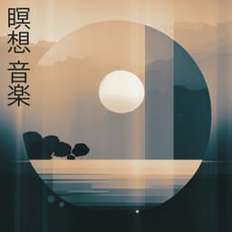 瞑想 音楽 – 自然の音, 雷雨, 寝る音楽, 瞑想 寝る前 - Thunderstorm Soundscape