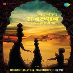 Rang Rangeelo Rajasthan - Rajasthani Lokgeet - Om Vyas