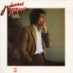 Pio Kali I Monaxia - Giannis Parios