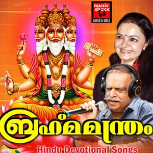 Brahma Manthram - P. Jayachandran