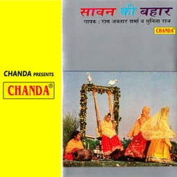 Sawan Ki Bahar - Ramavtar Sharma