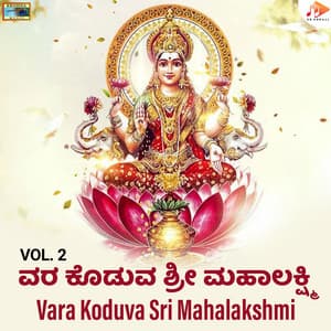Vara Koduva Sri Mahalakshmi, Vol. 2 - Sadhu Kokila