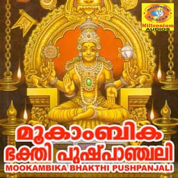 Mookambika Bhakthi Pushpanjali - Satheesh Babu