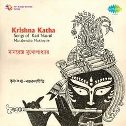 Krishna Katha - Manabendra Mukherjee