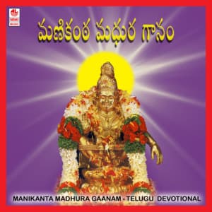 Manikanta Madhura Gaanam - Parupalli Ranganath
