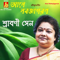 Ane Nabojagoron - Srabani Sen