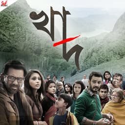 Khaad - Indraadip Dasgupta