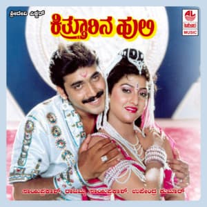 Kitthurina Huli - Upendra Kumar