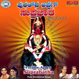 Puralda Appeg Suprabatha - Bangalore Sisters