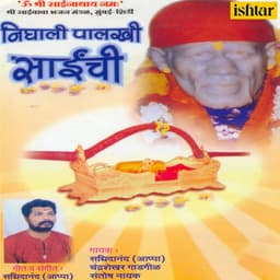 Nighali Palkhi Sainchi - Santosh Nayak
