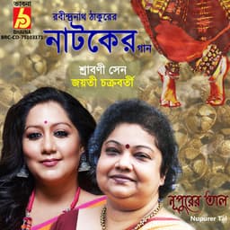 Nupurer Tal - Jayati Chakraborty