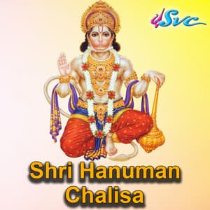 Shri Hanuman Chalisa - D.V. Ramani
