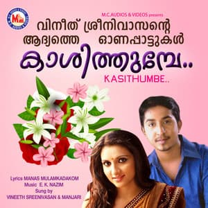 Kasithumbe - Vineeth Sreenivasan