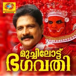 Muchilott Bhagavathi - Chengannur Sreekumar