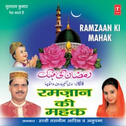 Ramzan Ki Mahek - Haji Tasleem Aarif