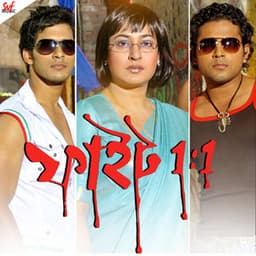 Fight 1:1 - Rathijit Bhatterjee