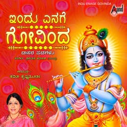 Indu Enage Govinda - Kavita Krishnamurthy