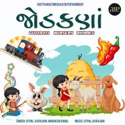 Jodakana-Gujarati Nursery Rhymes - Utpal Jivrajani