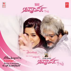 Apoorva - V. Ravichandran