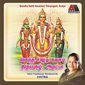 Skandha Sashti Kavacham - K. S. Chithra