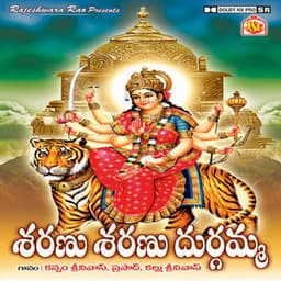 Saranu Saranu Durgamma - Kannam Srinivas