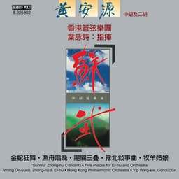 Zhonghu Concerto & Pieces for Erhu and Orchestra - On Yuen Wong