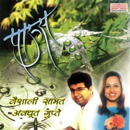 Paus - Avadhoot Gupte
