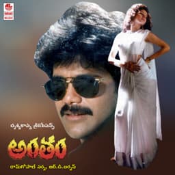 Antham - M. M. Keeravaani